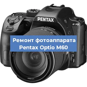 Замена линзы на фотоаппарате Pentax Optio M60 в Ростове-на-Дону